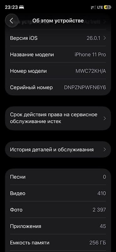 цена айфон 12 про: IPhone 11 Pro, Б/у, 256 ГБ, Space Gray, Защитное стекло, Чехол, 71 % — 6
