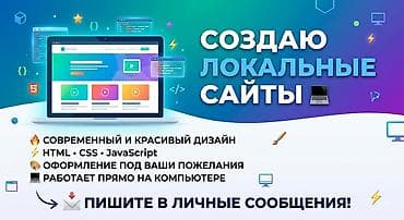гей знакомство: Веб-сайты | Разработка — 1