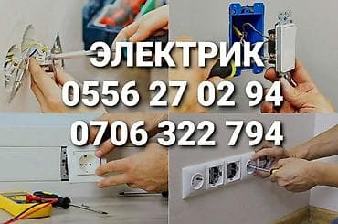 Электриктер: Электрик | Электр монтаждык жумуштар 6 жылдан ашык тажрыйба — 1