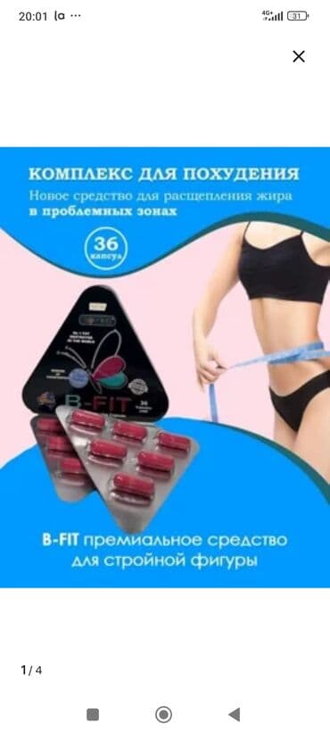 как пить день и ночь для похудения: Средство для похудения, 30 день/ночь, Южная Корея, Капсулы, Универсальный — 14