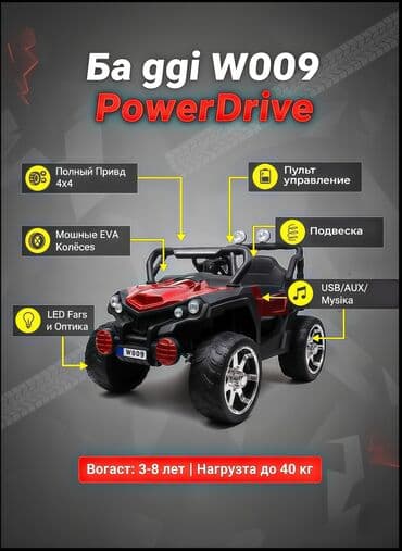 купить детскую машину электро: Детский электрокар — 1