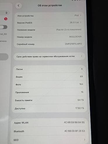 a8 2018: Ipad air 3 .64 в идеальном состоянии — 5
