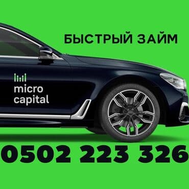 инструменты в расрочку: Ломбард, Компания | Займ | Без поручителей — 1