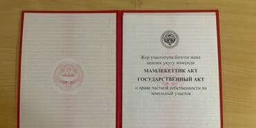 дом рассрочка бишкек: Дом, 120 м², 5 комнат, Собственник — 4