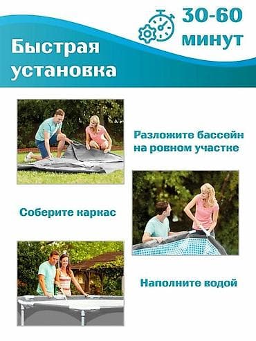 Спорт и отдых: 366/76см. Intex 26710 Каркасный бассейн Prism Frame, 6503л. Все — 7