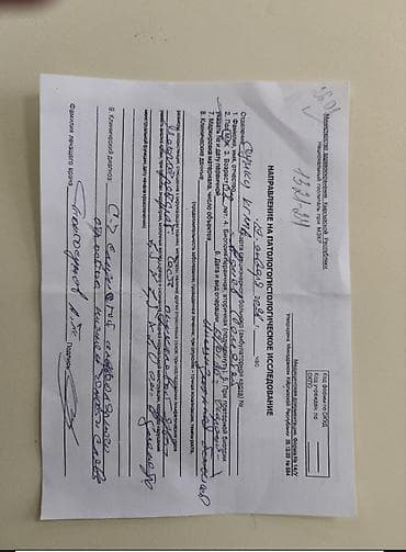 нуждающиеся: Клиника | | Другие медицинские услуги — 5