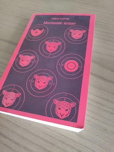 сталина: Классика, На русском языке, Б/у, Самовывоз — 7
