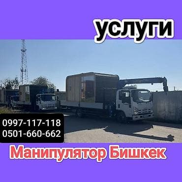 купить кран в бишкеке: Стрела 10 м, 5 т, Борт 10000 кг — 1