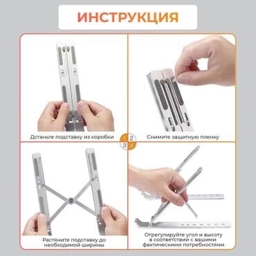 подставка с кулерами для ноутбука: Подставка для ноутбука и планшета алюминиевая регулируемая складная — 6