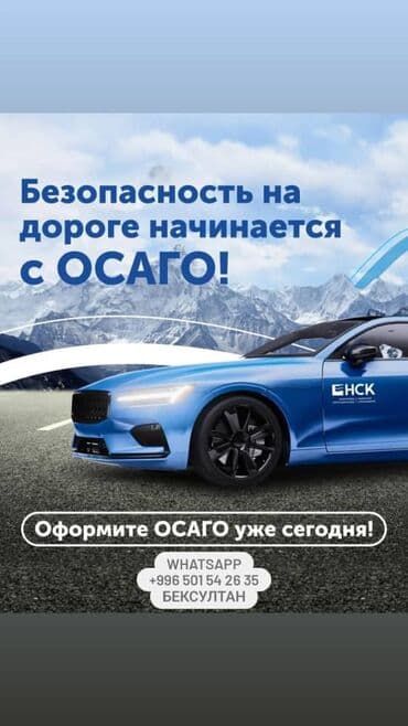 обувь ортопед: ОСАГО от НСК — надежное страхование для легковых и грузовых авто. Что — 1