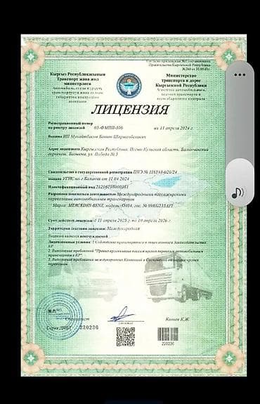jetta 2: Пункт назначения: Все направления, Количество мест: 48, Лицензия №: 116593020 — 10