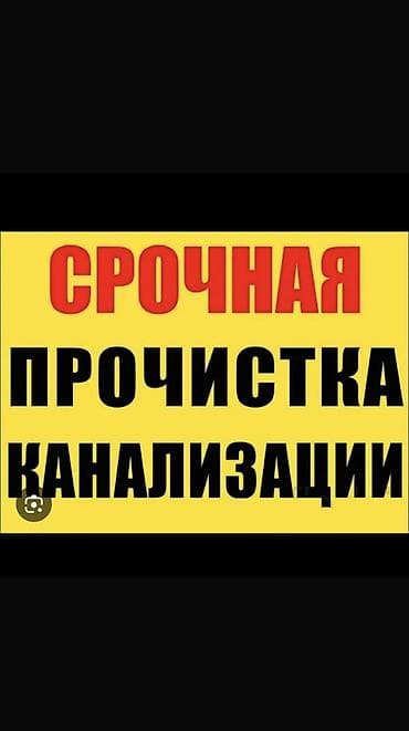 Резюме: Сантехник. Больше 6 лет опыта — 1