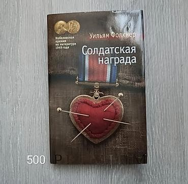 книжный чехол: Продаю книги. Цены на фото — 9