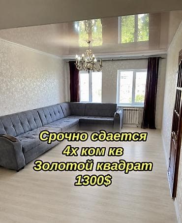 4 бөлмө, Кыймылсыз мүлк агенттиги, Толугу менен эмереги бар