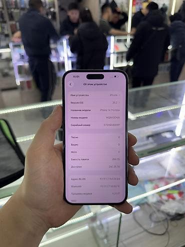 iphone 14 pri: IPhone 14 Pro Max, Б/у, 256 ГБ, Deep Purple, Чехол, Зарядное устройство, Защитное стекло — 5