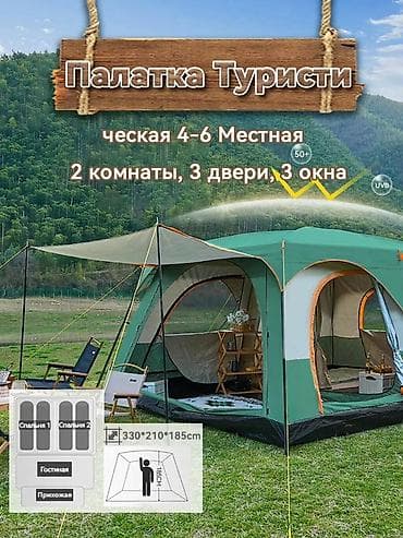 Бесплатная доставка 🚚 Доставка по городу бесплатная Туристическая