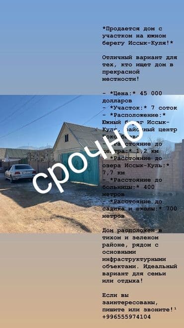 Дом, 70 м², 3 комнаты, Собственник, Косметический ремонт