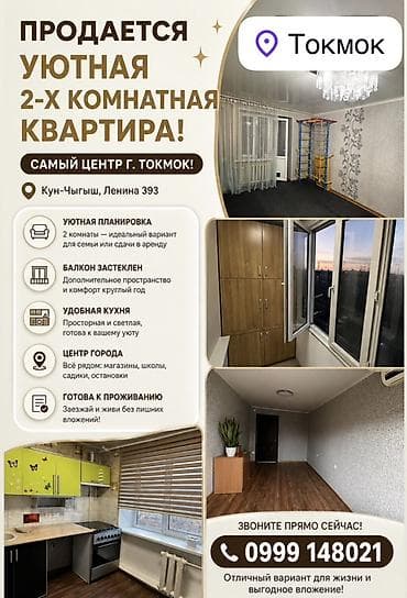 2 комнаты, 47 м², 104 серия, 104 серия, 4 этаж, Свежий ремонт