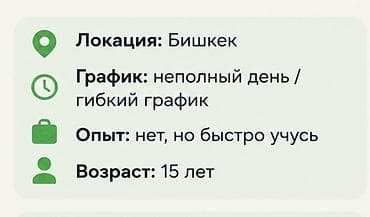 Административный персонал: Помощник. Без опыта — 2