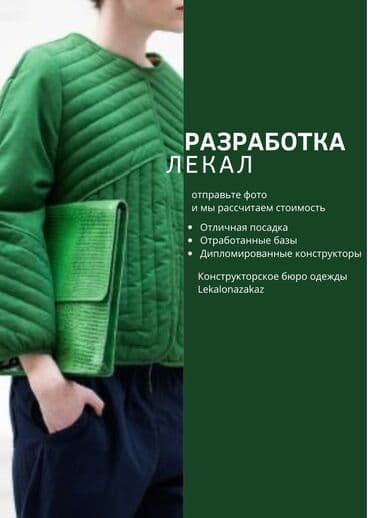 красовка мужской адидас: Изготовление лекал | Детская одежда, Женская одежда, Мужская одежда | Платья, Постельное белье, Свитшоты — 1