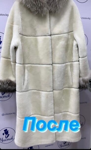 оборудование для химчистки авто: Химчистка одежды и домашнего текстиля — 3