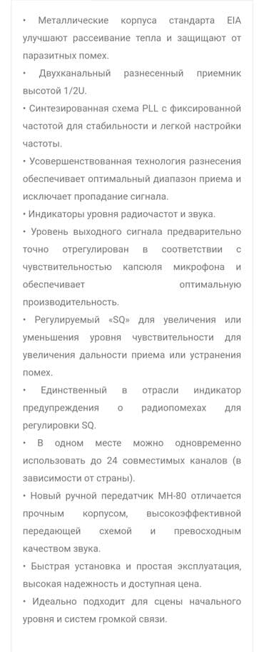 студийный микрофон samson: АРЕНДА Микрофон профессиональный с радиостанцией. Радиус действия — 6