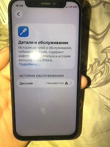 tecno телефон: IPhone 12 mini, Б/у, 128 ГБ, Midnight, Коробка, 89 % — 8