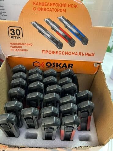 Канцелярские ножи Oskar с фиксатором. В комплекте 30 штук. Корпус