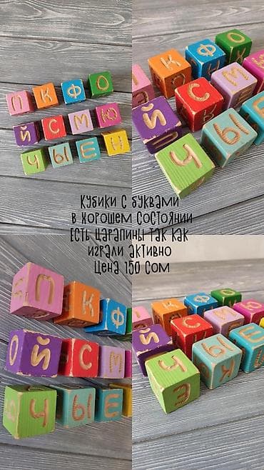 Игрушки: Продаются игрушки: Кубики Животные Пазлы Динозавры-машинки Конструктор — 10