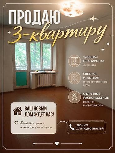 Квартиры: 3 комнаты, 53 м², Хрущевка, 3 этаж, Старый ремонт — 1