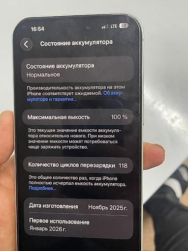 бесплатный айфон 15: IPhone 17 Pro Max, Новый, 512 ГБ, Серебристый, Коробка, В рассрочку, 100 % — 7