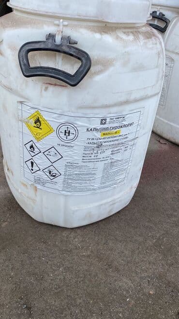 Медициналык кийим: Хлор Гиплохлорит 45% 65%
1кг 120сом бачок 50кг 10бачок бар? 500кг — 1