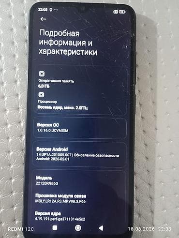 айфоны 14 про: Redmi, Redmi 12C, 128 ГБ, цвет - Черный — 2