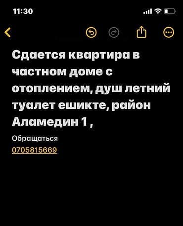 1 комната, Собственник
