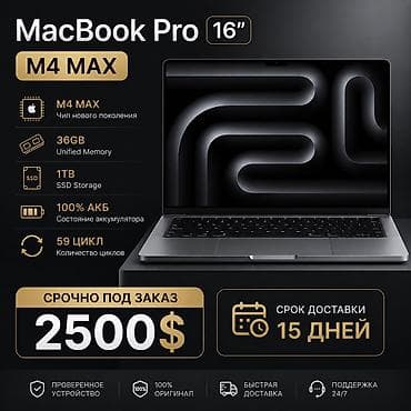 Для программирования, Б/у, Apple M4 Max, ОЗУ, RAM: 32 ГБ, В рассрочку at lalafo.kg Для программирования, Б/у, Apple M4 Max, ОЗУ, RAM: 32 ГБ, В рассрочку