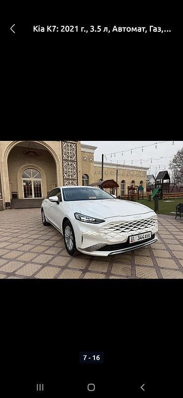 audi g7: Kia K7: 2021 г., 3.5 л, Автомат, Газ, Седан — 6