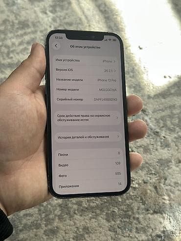 айфон новые: IPhone 12 Pro, Б/у, 128 ГБ, Blue Titanium, Чехол, Кабель, 79 % — 8