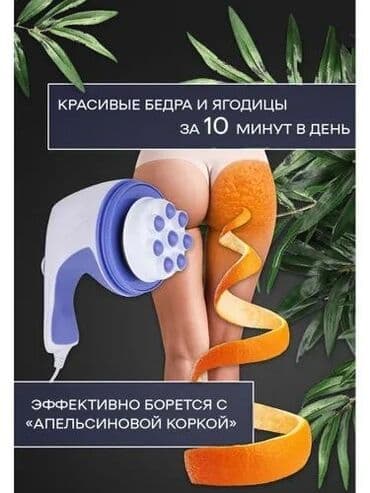 операционные системы для домашнего и коммерческого использования: Массажер Ручной массажер, Для живота, Для лица, Все тело, Новый — 3