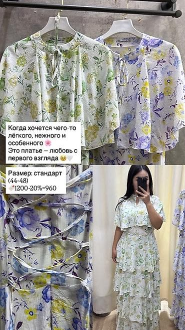 мурской кийим: Купи самые классные вещи по вкусным ценам❤️
Магазин женской одежды❤️💕 — 6