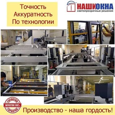 пластик эшиктер ош: Жайдын эн мыкты сунуштоосу! Арзандатуу 15 пайызга чейин. Шашылыныз! — 5