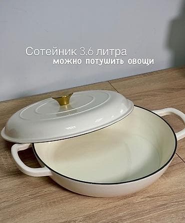 fire maple: Шикарный чугунный набор посуды — 7 предметов Эмалированный чугун в — 4