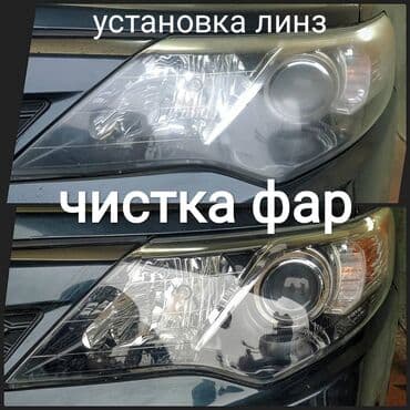 Автомойка | Полировка