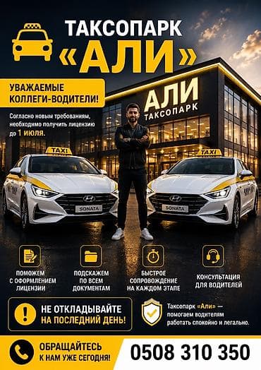 Требуется Водитель такси