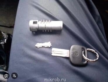 Ремонт замков зажигания ремонт зажигания ремонт замков ремонт двери