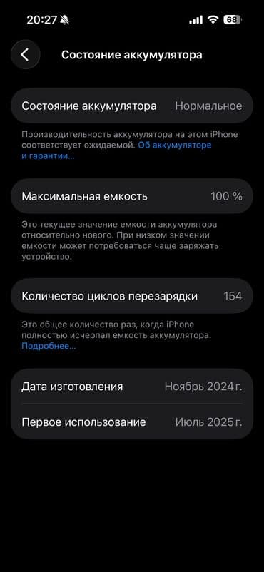 IPhone 16, Б/у, 128 ГБ, Белый, Кабель, 100 %