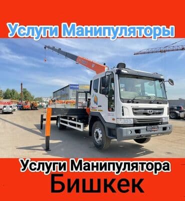 сколько стоит залить куб бетона бетономешалкой: Манипулятор, 11 т — 1