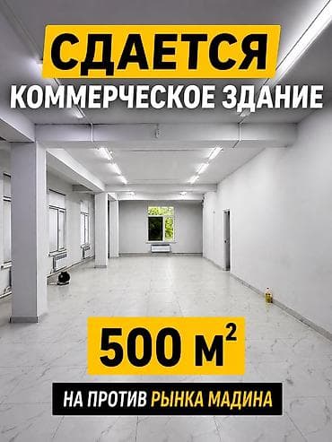 Коммерческая недвижимость: Сдается в аренду коммерческое помещение. Локация: Восток-5 Этаж: 3-й — 1