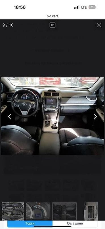 Продажа авто: Toyota Camry: 2012 г., 2.5 л, Автомат, Бензин, Седан — 7