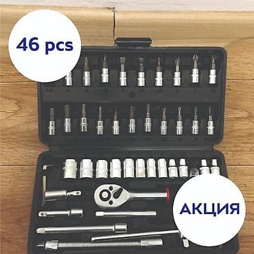 Набор ключ 46 шт Набор ачкыч Набор инструментов Набор инструмент