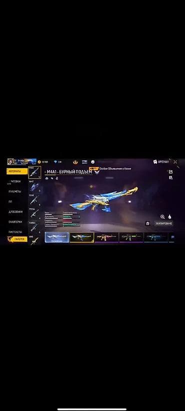 добыча золото: Игровой аккаунт Free Fire Состав и особенности: - Никнейм в профиле — 4